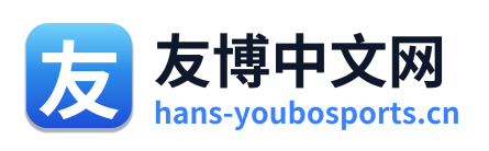 友博中文网 Logo